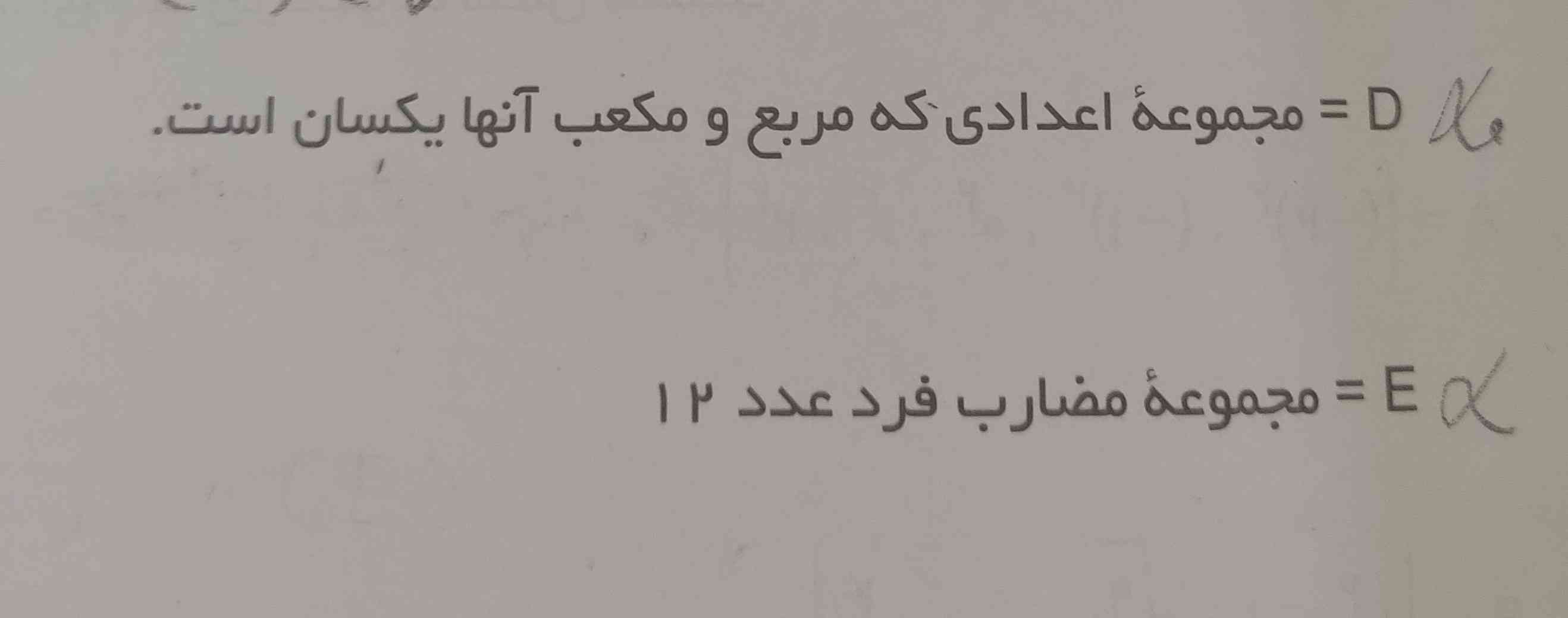 مجموعه هارا بنویسید و عدد اصلی n آن را پیدا کنید تاج میدم 👾✨