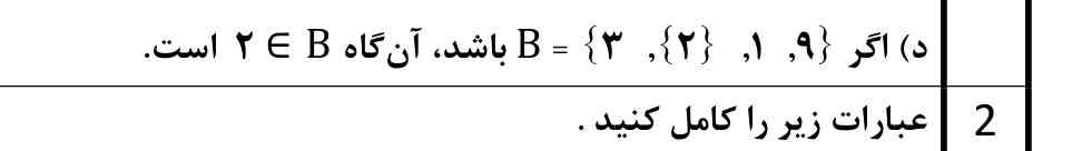 این عبارت درسته یا نه ؟؟ تاج میدم