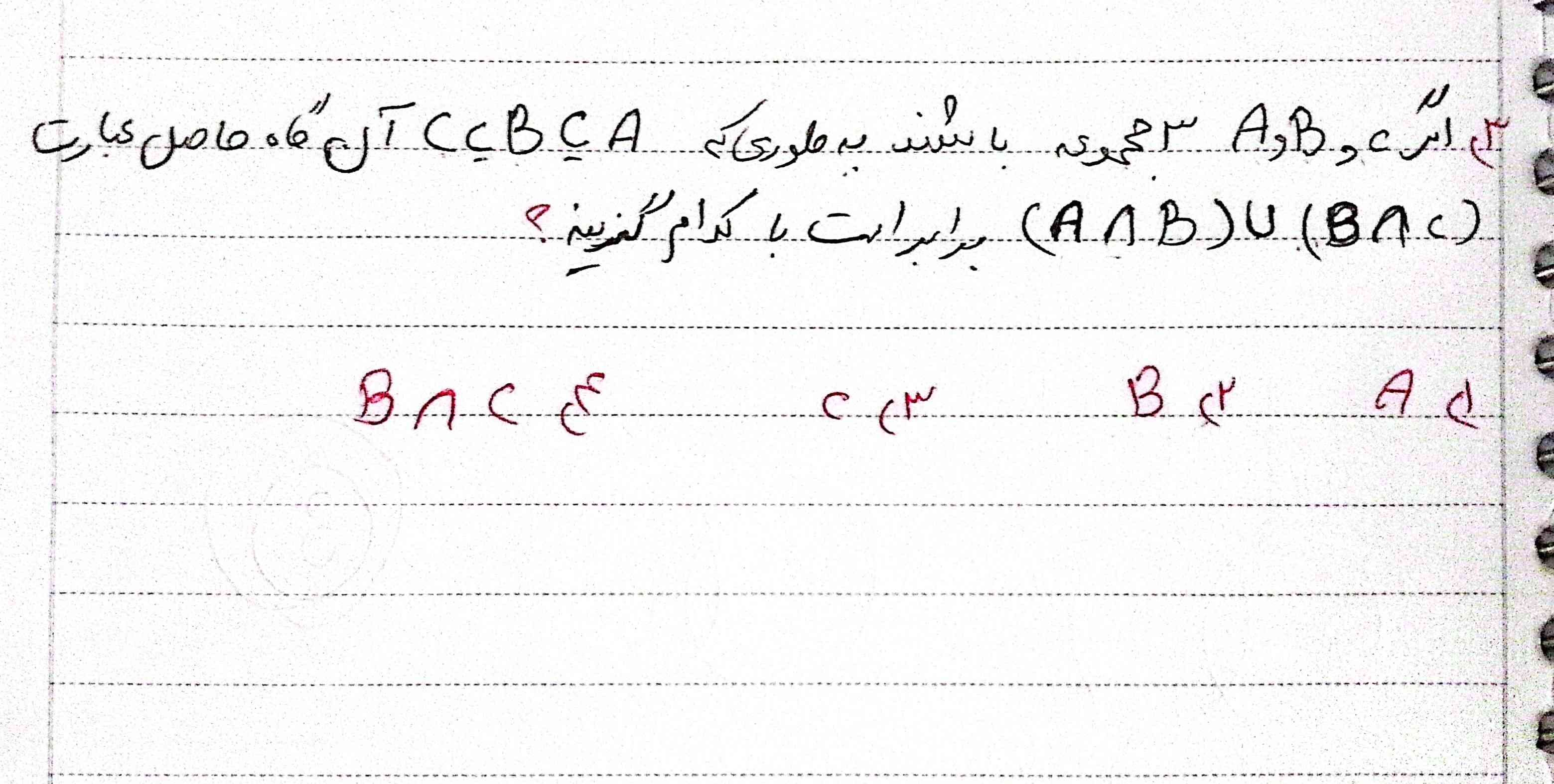 دوستان این سوال جوابش چی میشه ؟ تاج میدم