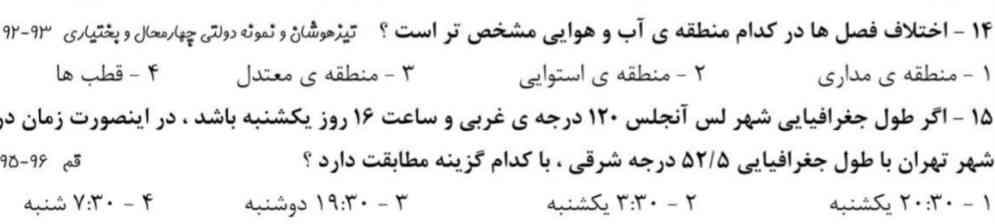 دوستان این سوالا جوابشون چی میشه؟