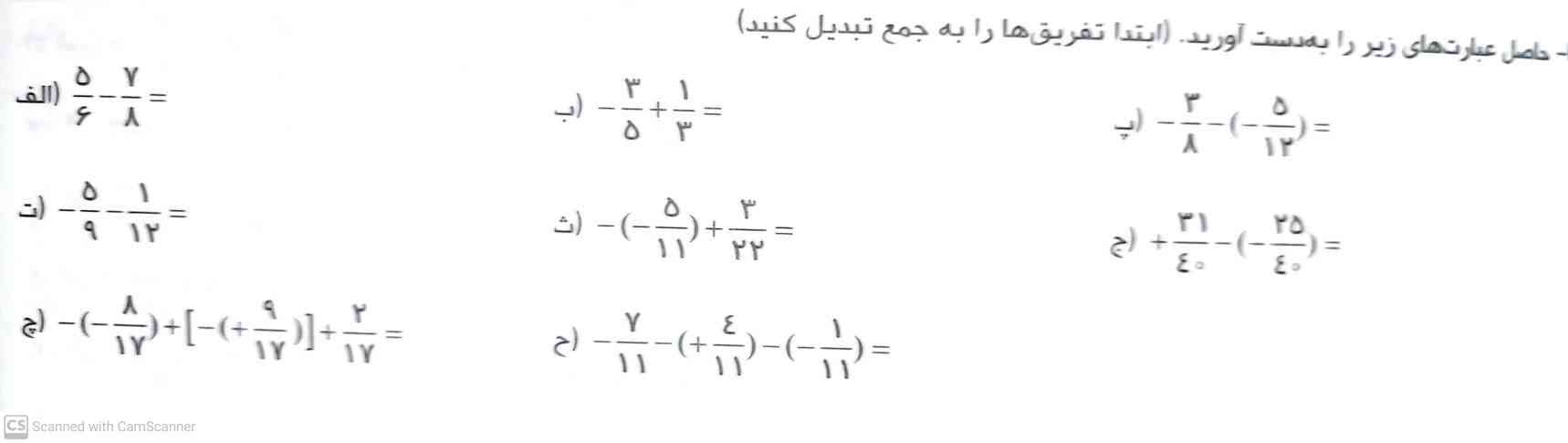 چی میشن جواباشون؟؟! 