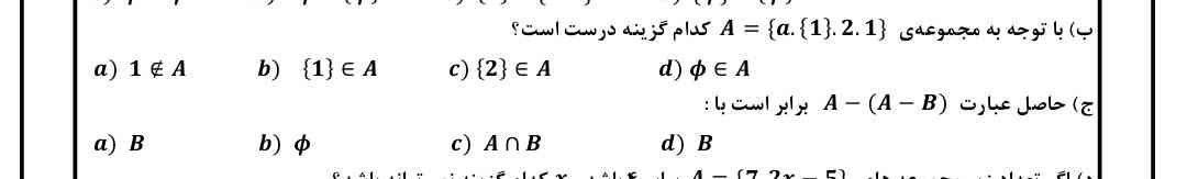 کدوم گزینه درسته تاج میدم 