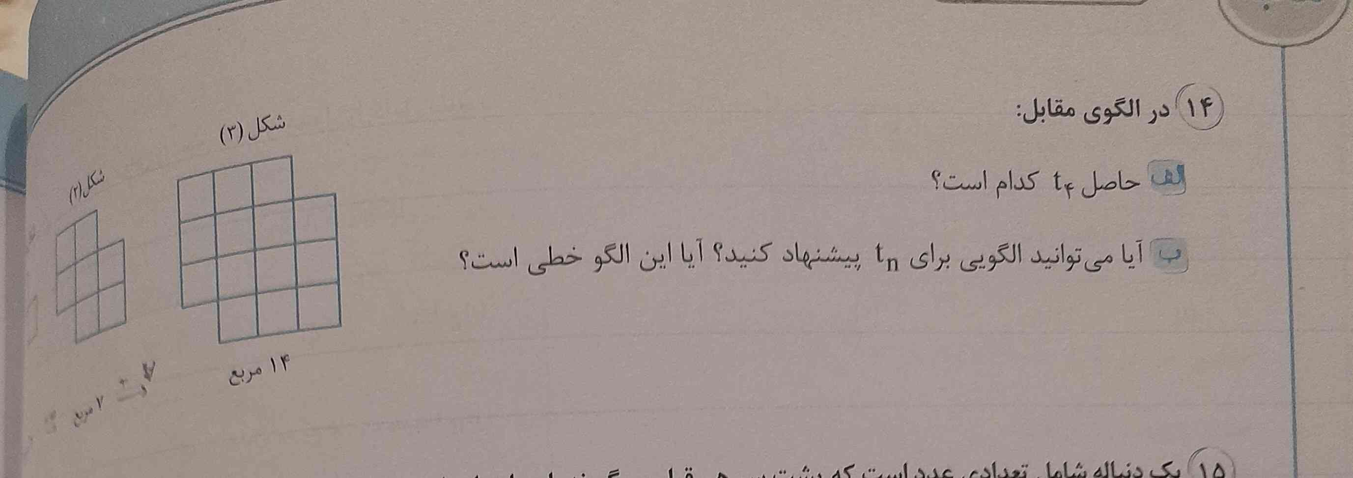 اینو بگید معرکه میدم♡