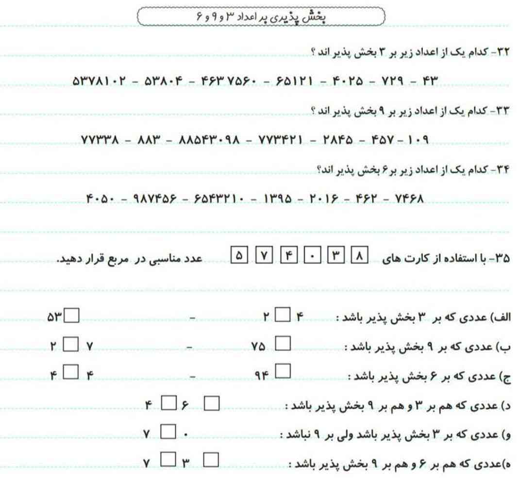 جواباشو میشه بگید؟ 