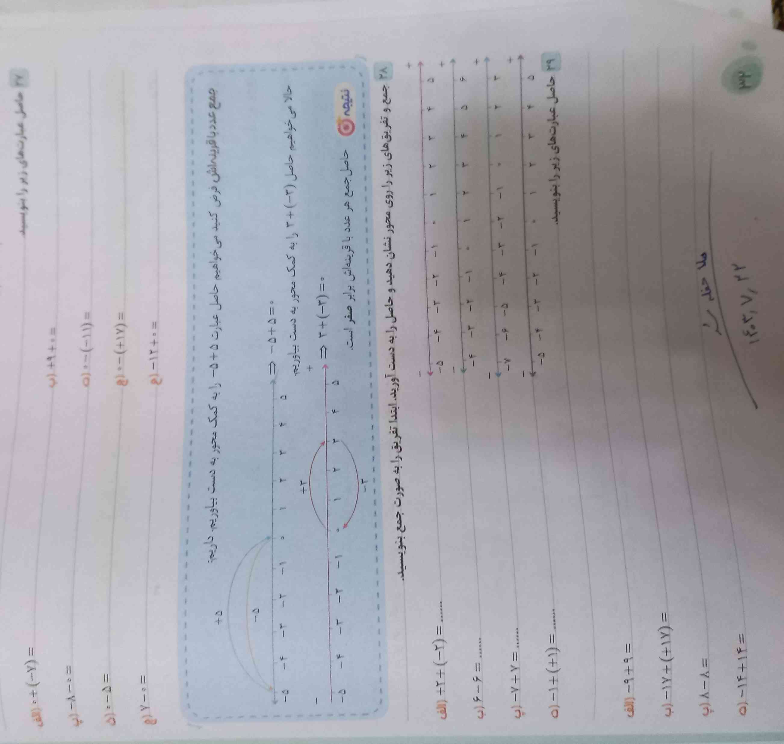 جواب بدین معرکه بدم