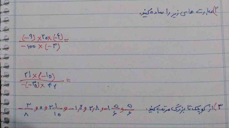 بچهه هاا تروخدا جواب اینارو با توضیح بگید فردا امتحان دارم هرکی جواب بده تاج میدم لطفا سریع بگیدد💔⚰️📚📚📚