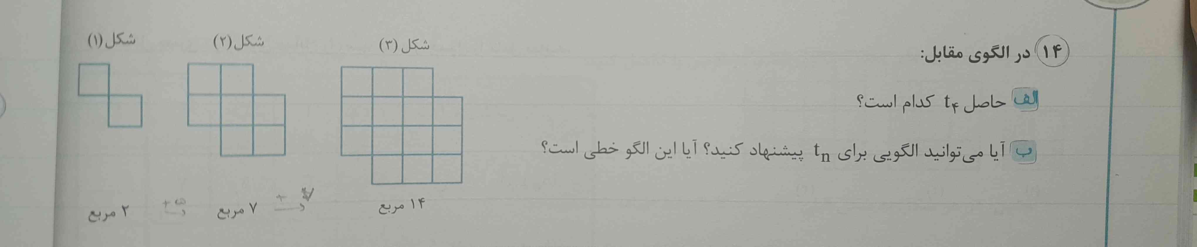 این شکل کامل 
میگید جوابو 
معرکه میدم♥️