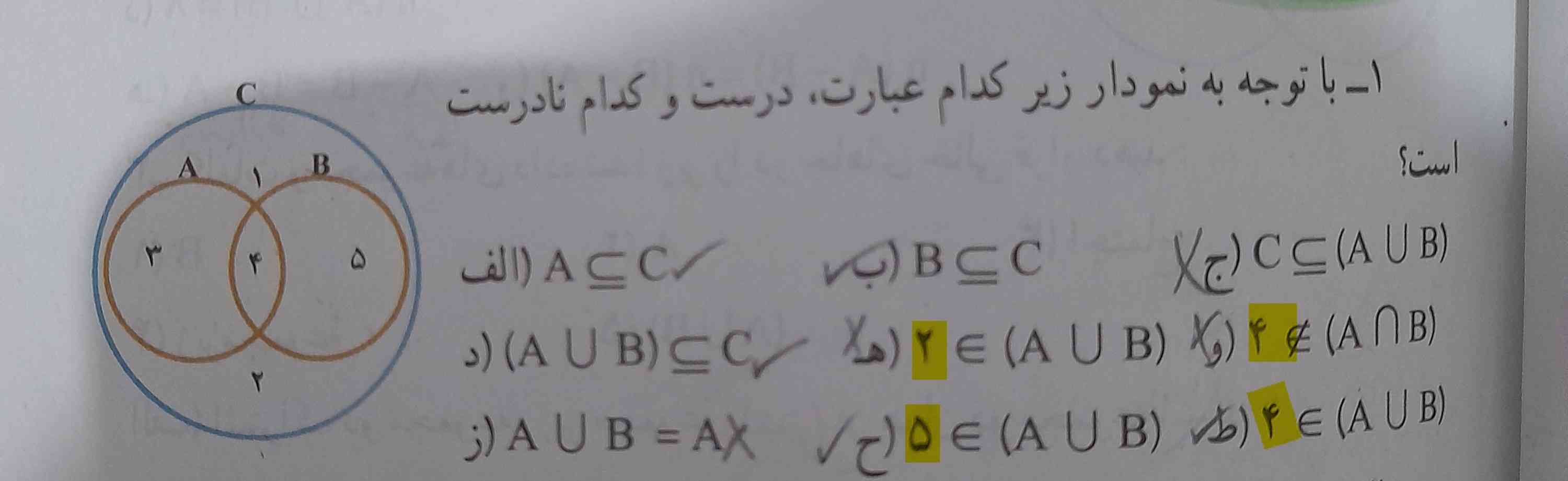 سلام دوستان
مگه هر زیرمجموعه خودش یه مجموعه نیست؟؟!!
مگه نباید زیرمجموعه ها رو با آکولاد نشون بدیم؟!!
پس اینجا چرا آکولاد نگذاشته؟