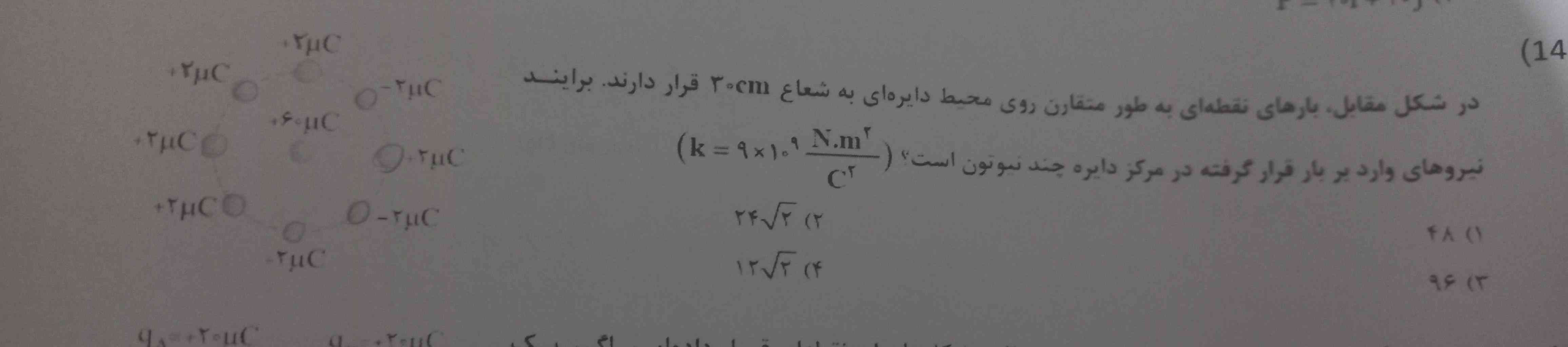 کمک
این دبیر ما تدریس نمیکنه کاربرگ میده حل کنیم بعد همونارو حل میکنه.
گیر کردم رو این 