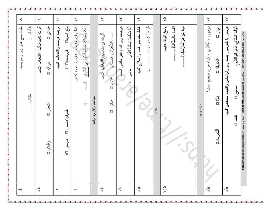 هرکی حتی اگه یک سوالو حل کنه تاج میدم و لطفا جواب سوال 8 رو هم بگین