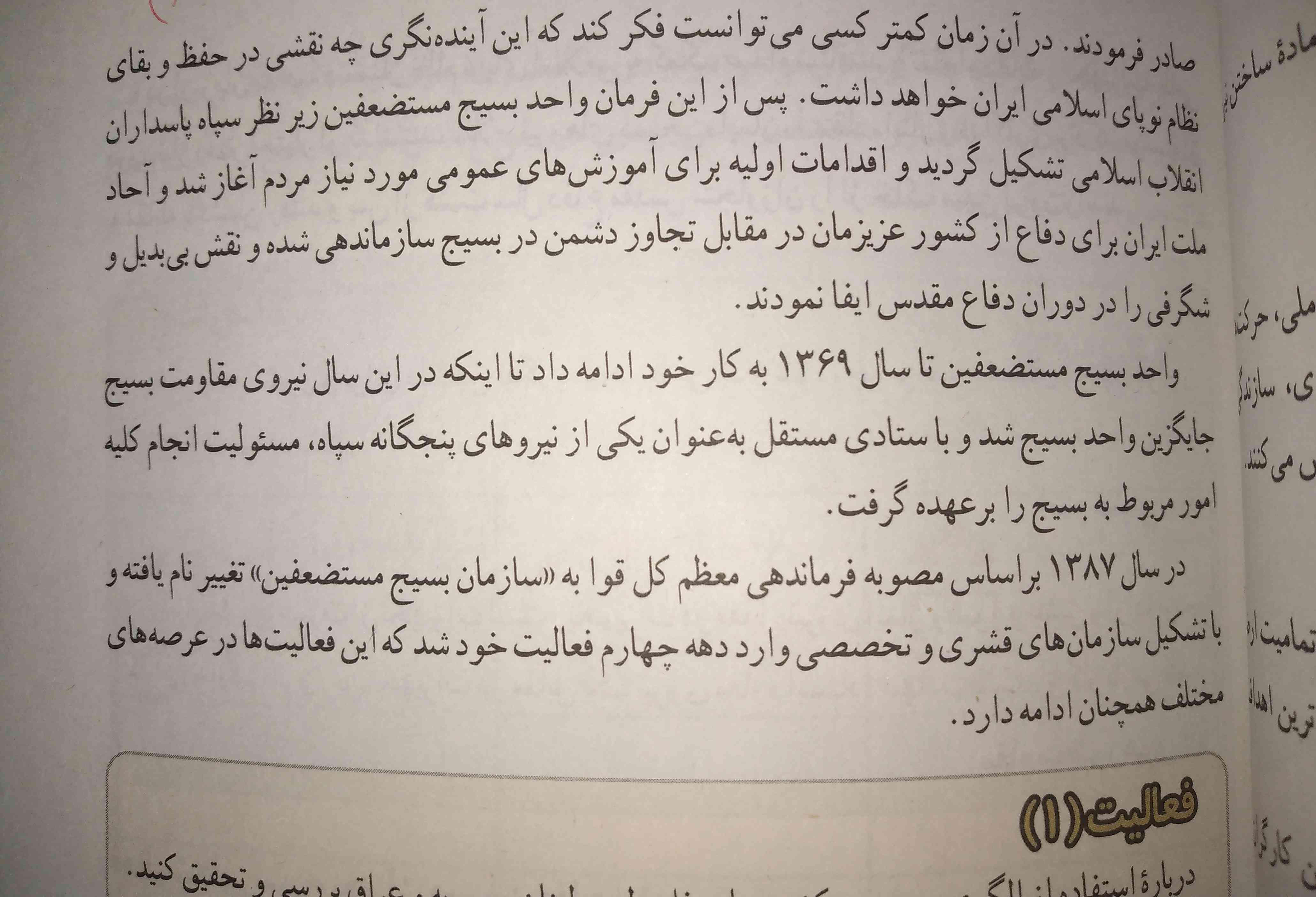 سوالات بالای صفحه ۳۵ دفاعی رو بفرستید اگه نوشتین لطفا خیلی نیاز دارم باید برم کنفرانس بدم بعد سوالاشم بگم.تاج میدم