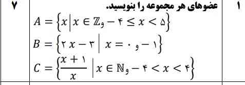 جواب این سوال