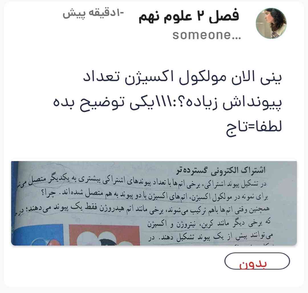 بچا جواب میدین؛؛(