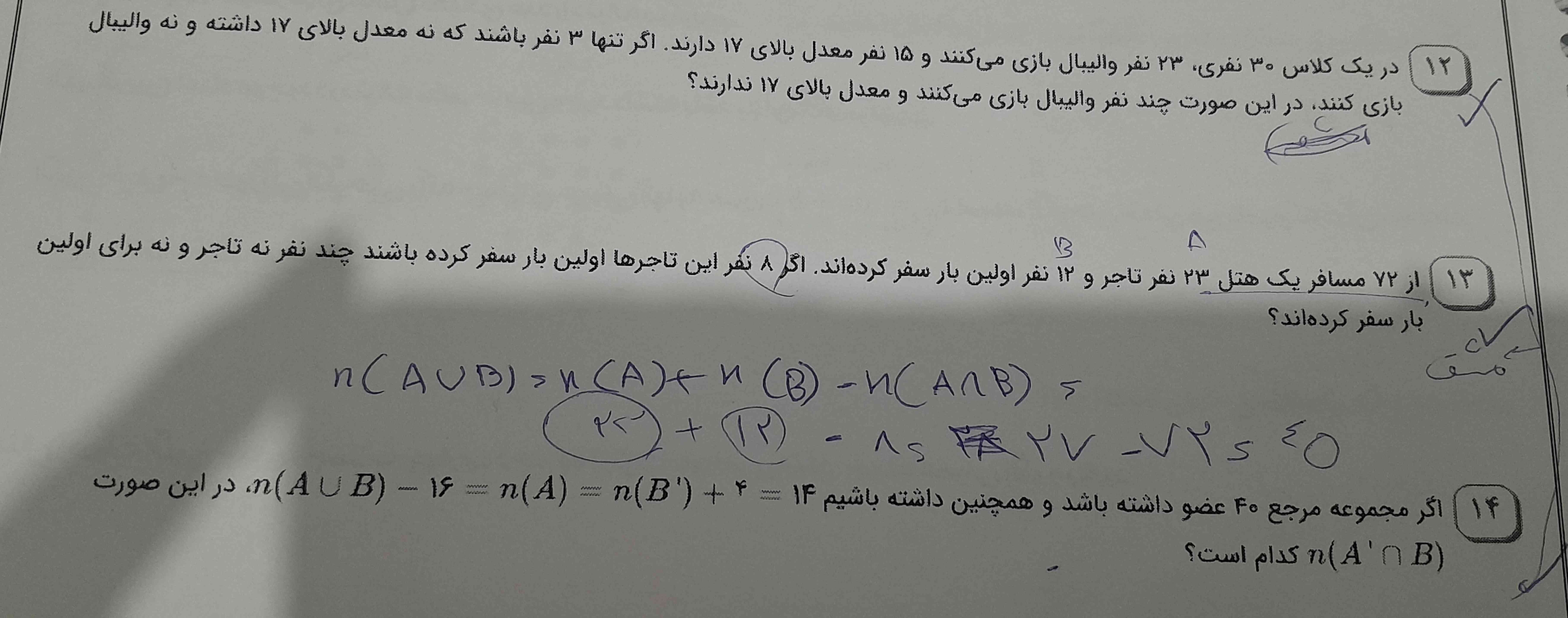 تو رو به خدا اینا رو حل کنید فردا امتحان دارم  تاج میدم اگه شد یه تو توضیح مختصر هم بدید لطفا حل کنید 