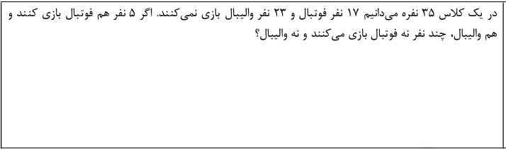 سلام بچه ها لطفاً این سوال را حل کنید دارم التماستون می‌ کنم عکس راه حلش را برای من بفرستید 
