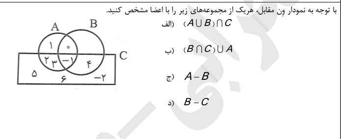 سلام بچه ها لطفاً این سوال را حل کنید دارم التماستون می‌ کنم عکس راه حلش را برای من بفرستید 
