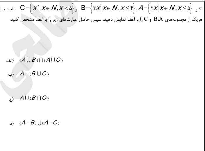 سلام بچه ها لطفاً این سوال را حل کنید دارم التماستون می‌ کنم عکس راه حلش را برای من بفرستید 
