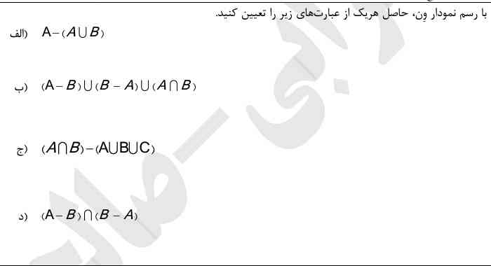 سلام بچه ها لطفاً این سوال را حل کنید دارم التماستون می‌ کنم عکس راه حلش را برای من بفرستید 
