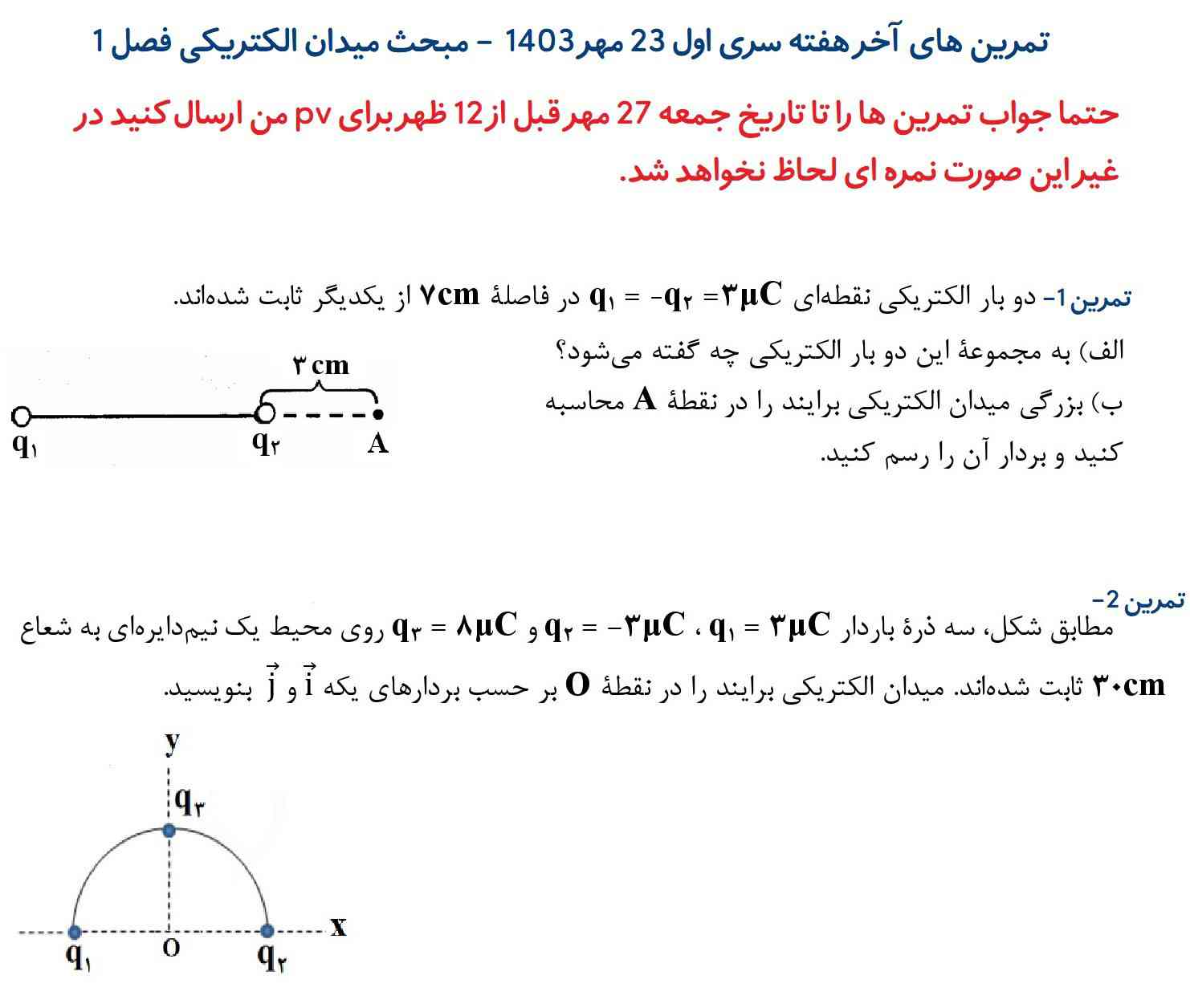 دوستان لطفا جواب کامل بدین 
معرکه میدم