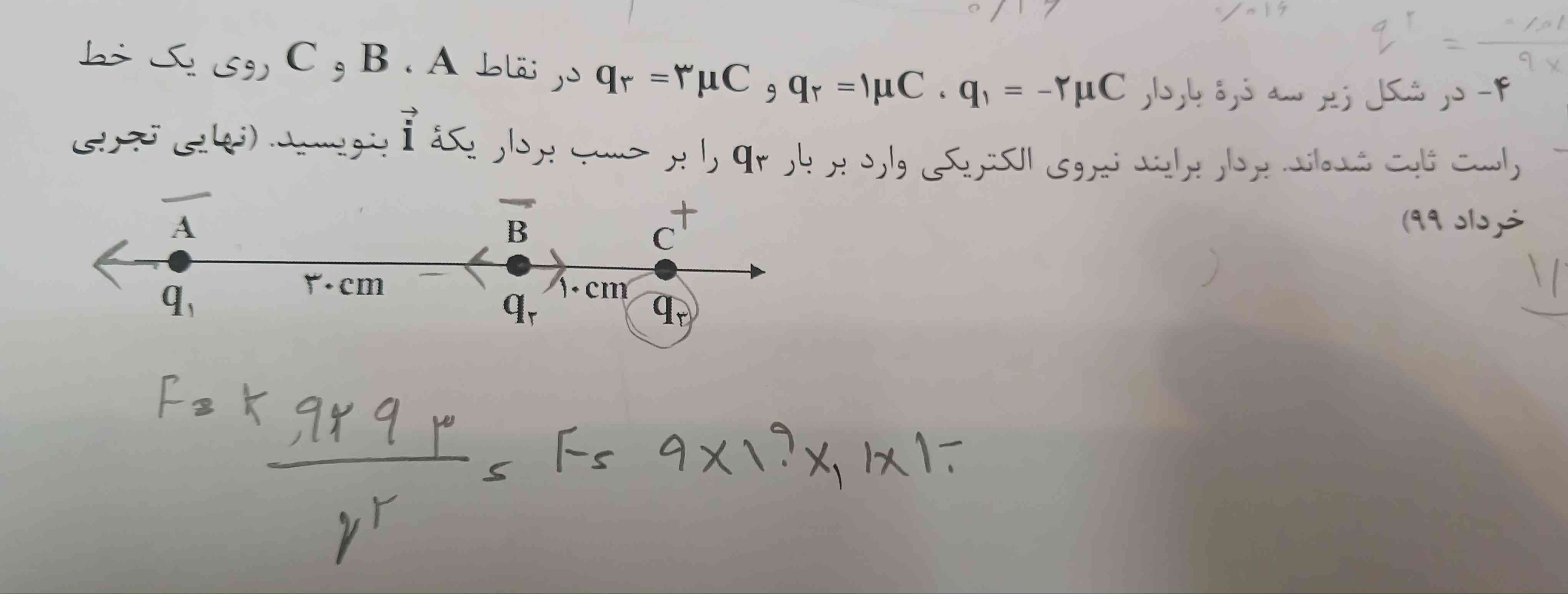 کسی میتونه اینو حل بکنه؟ معرکه میدم 