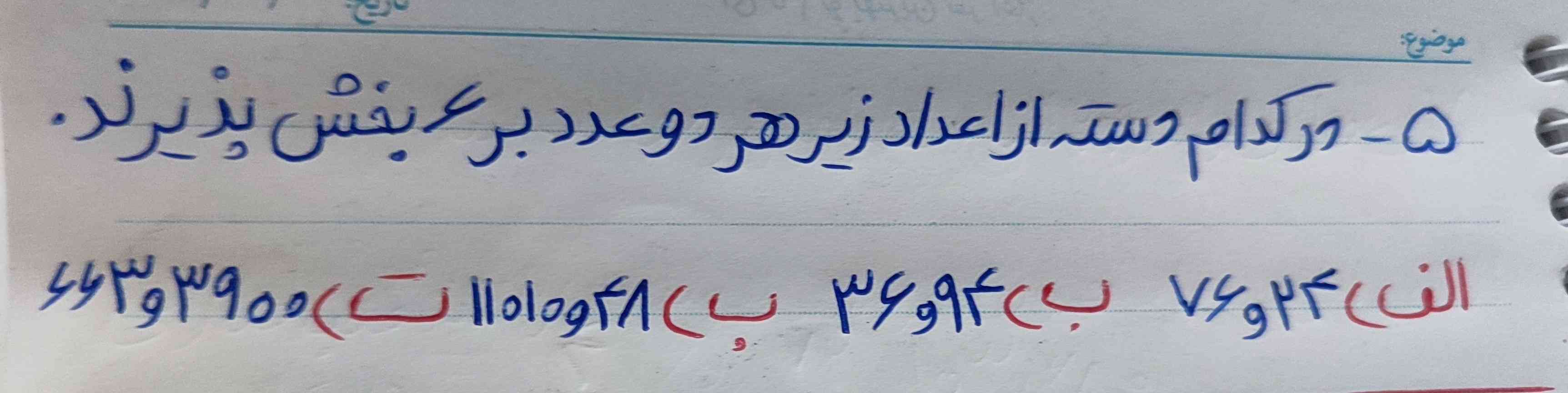 کدوم درسته؟ 
