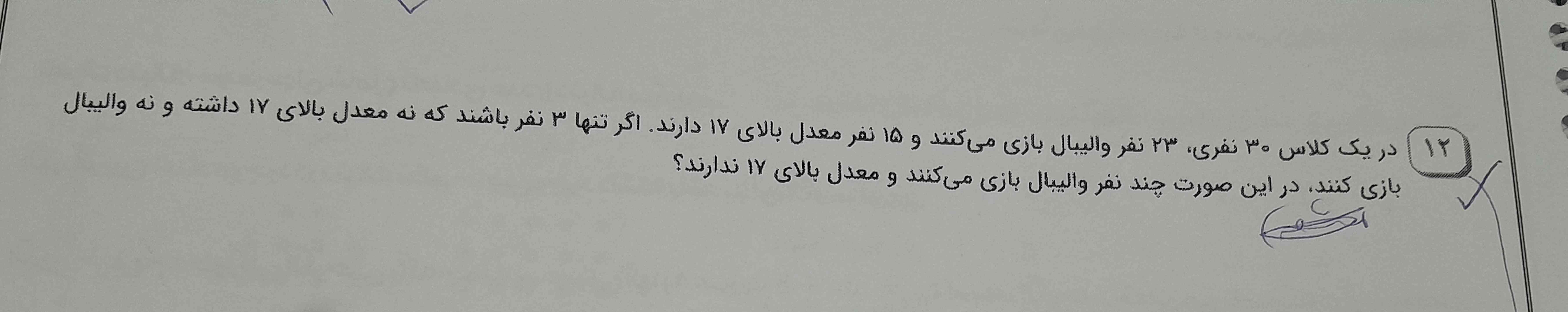 اینو جواب بدید دیگه