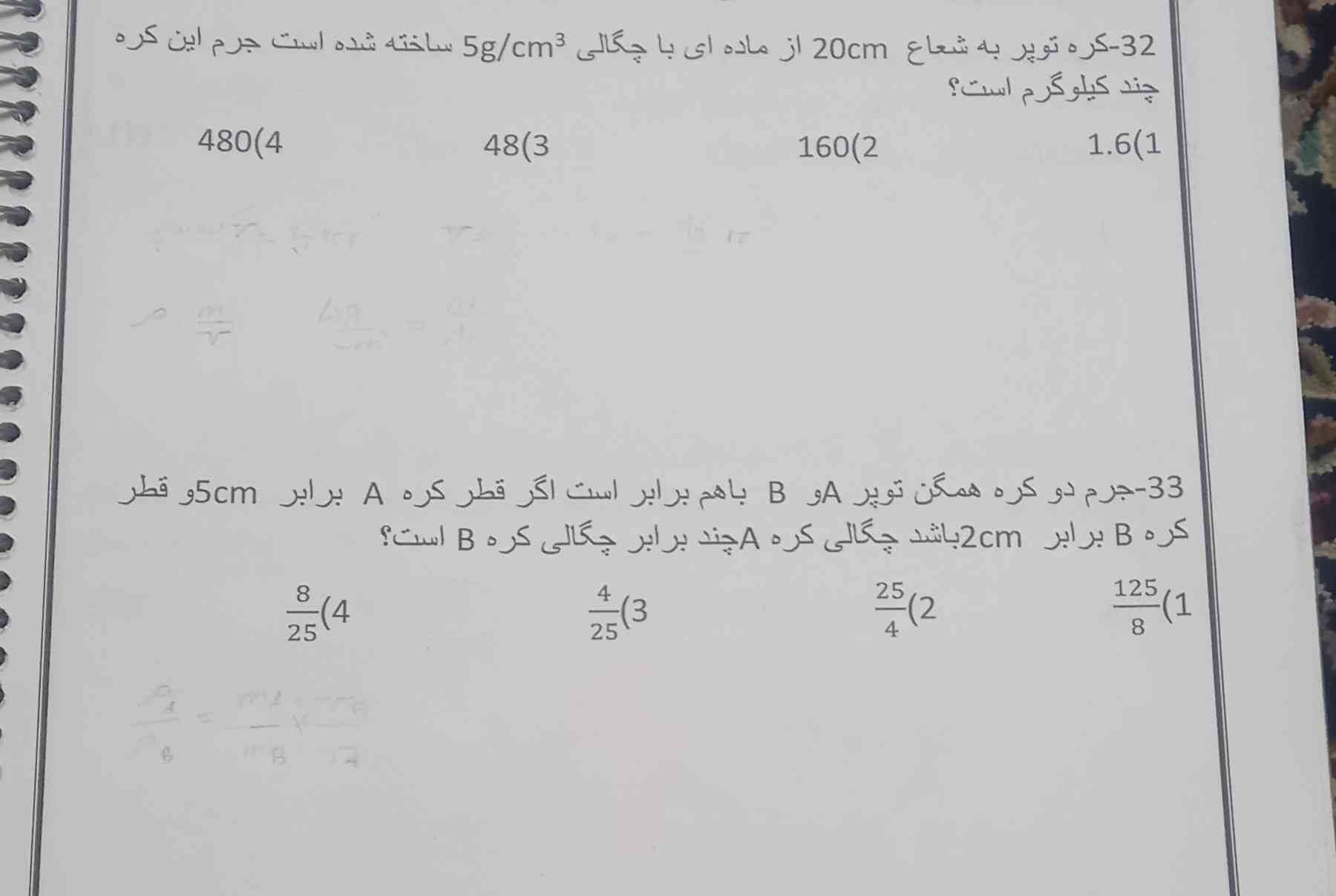 حل کنید دیگه باید صبح ببرم مدرسه ترو خدا