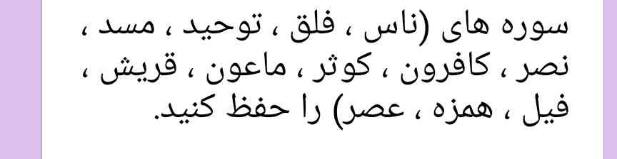 میشه برام این سوره ها رو بگین به ترتیب