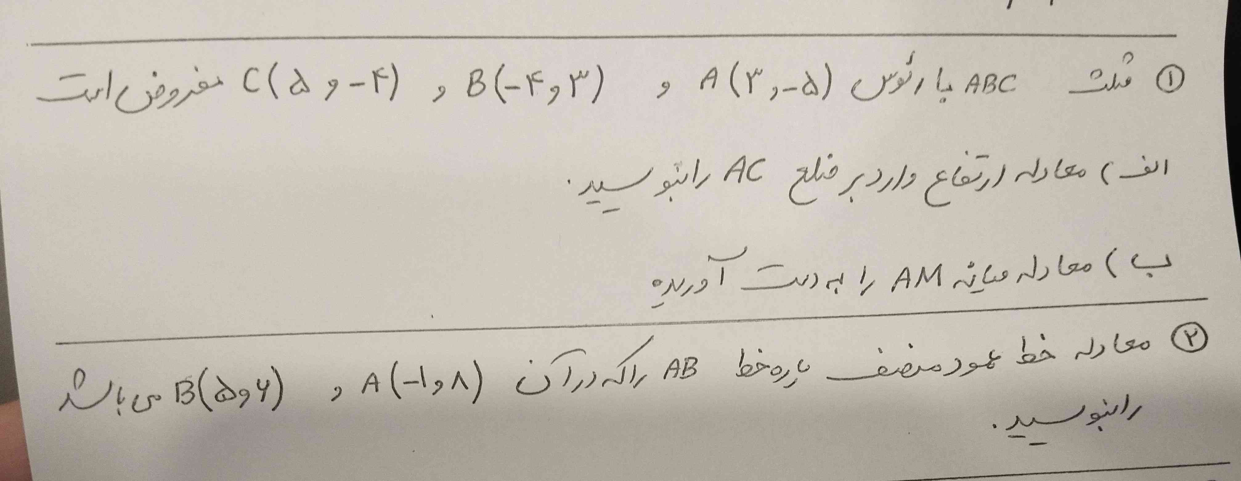 جواب هر کدوم میدونید بگید لطفا