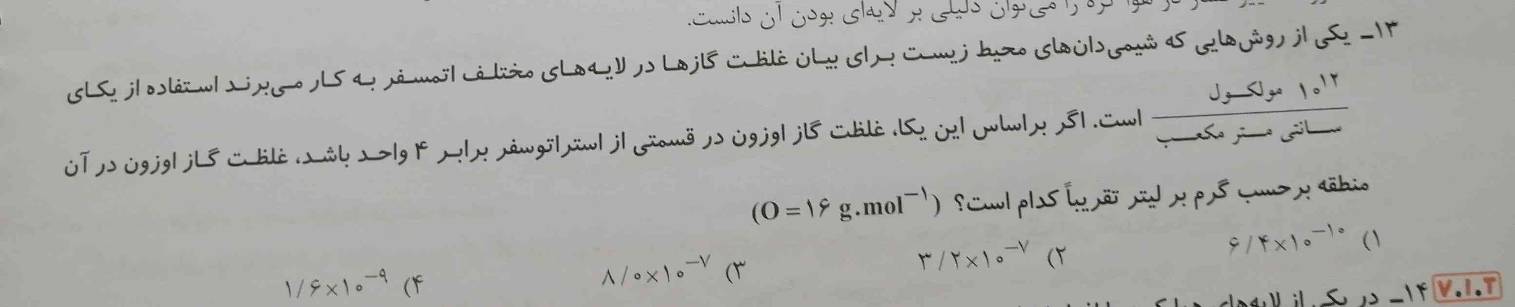 سلام وقتتون بخیر میشه توضیح بدین این تست رو