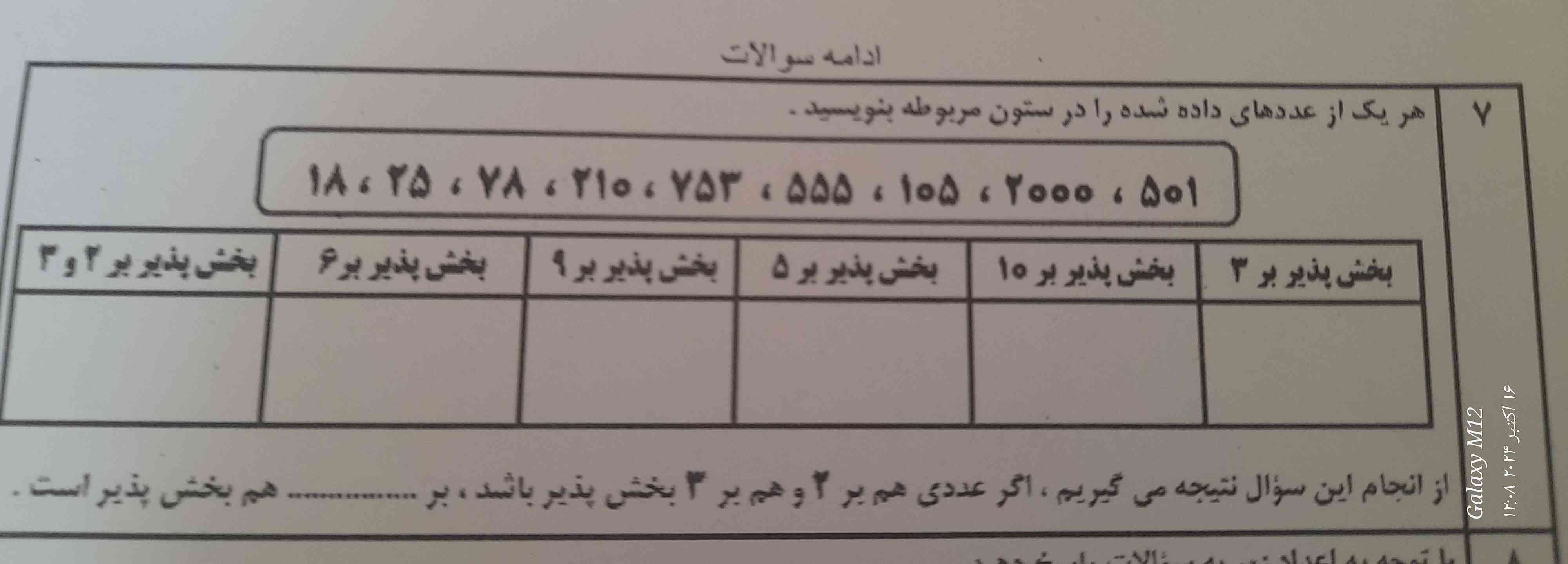 هرکسی زودتر جواب بده با توضیح تاج میدم 