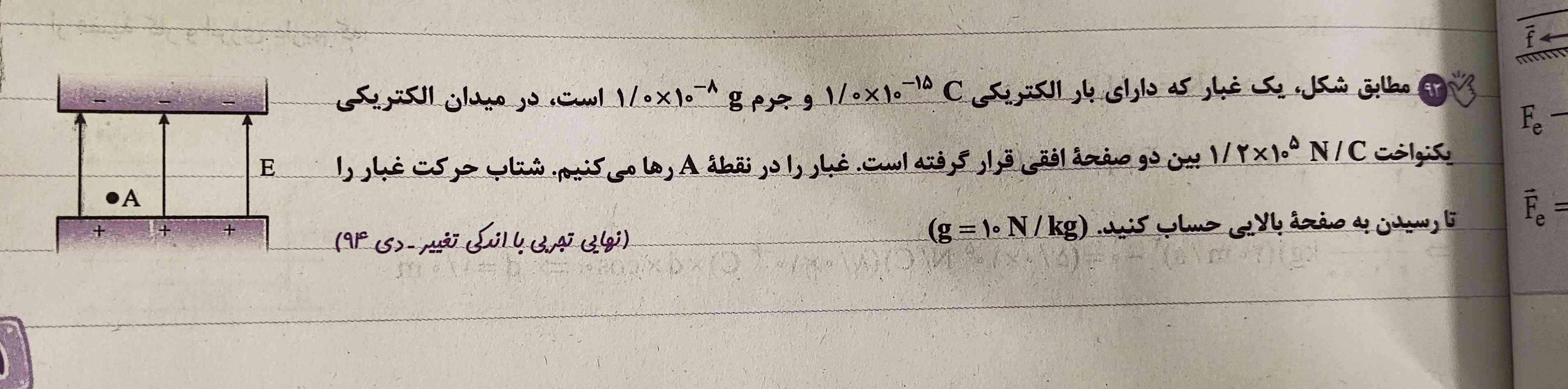 جواب این سوال رو بدید معرکه میدم