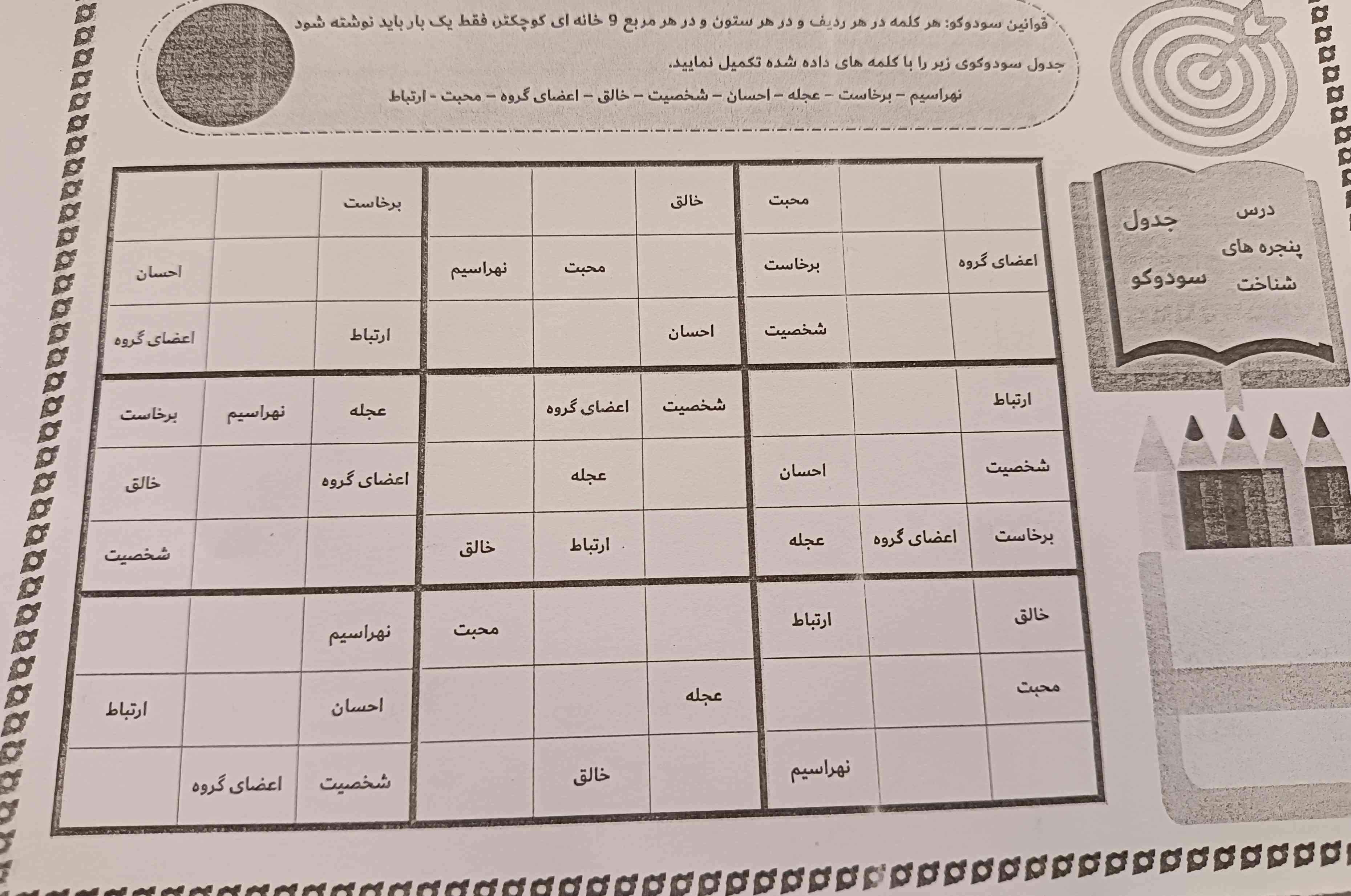 اگر کسی میتونه حل کنه خیلی نیازش دارم
ممنون میشم بگید