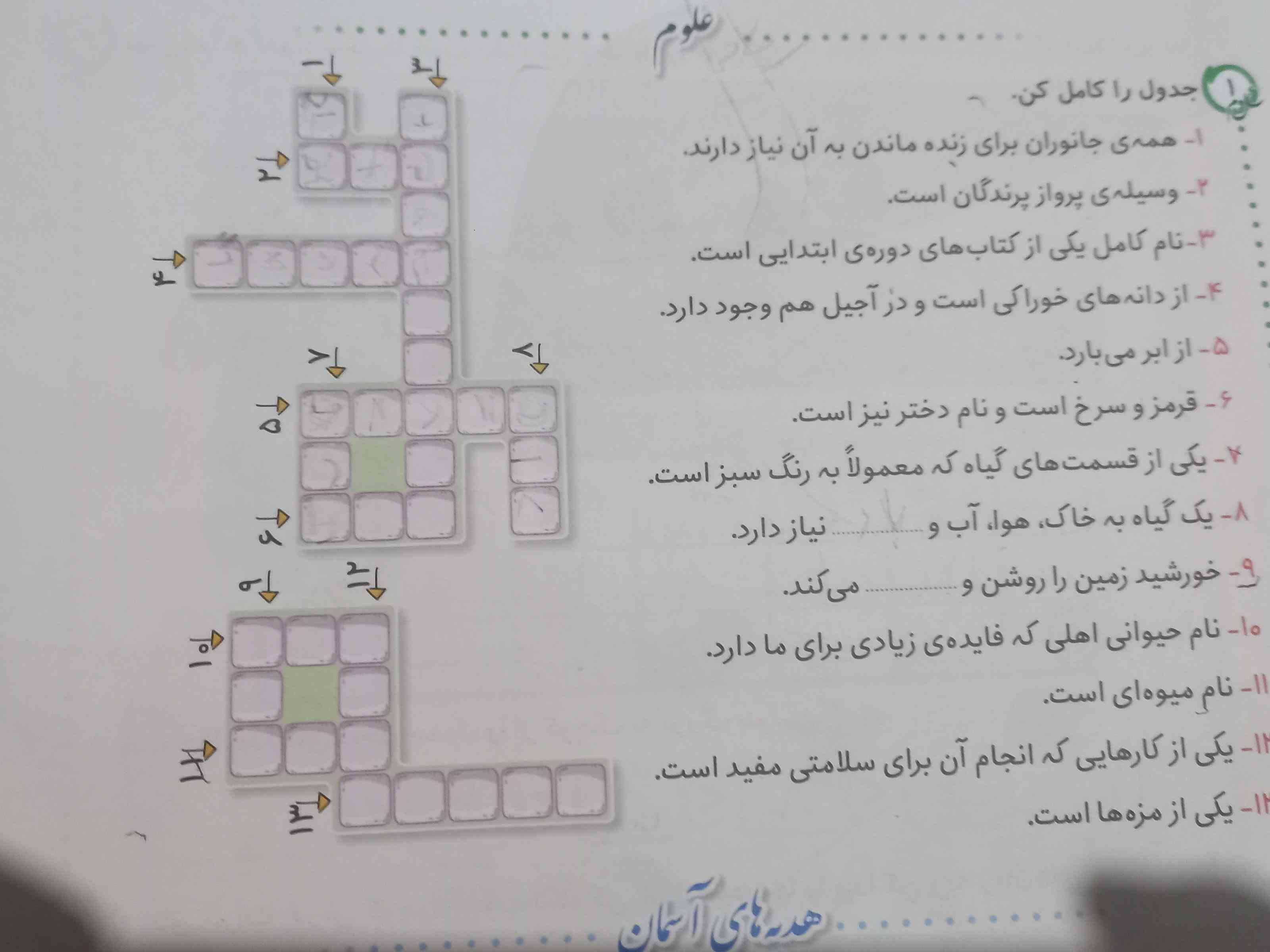 بچه ها حل کنید واسه دومی ها هست لطفا همچی میدم