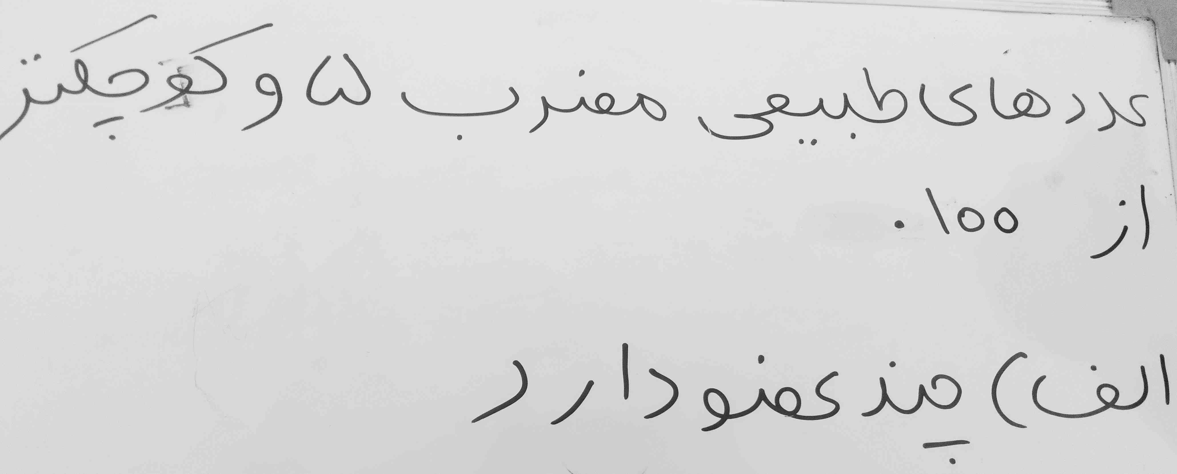 سلام سلام حالتون خوبه بچه این سوالو نگاه کنید مثلا شاید تو امتحان ی عدد بزرگتر گفت من ک نمیتونم بشینم همرو بنویسم ببینم‌چند عضو داره راه حلی داره؟ 