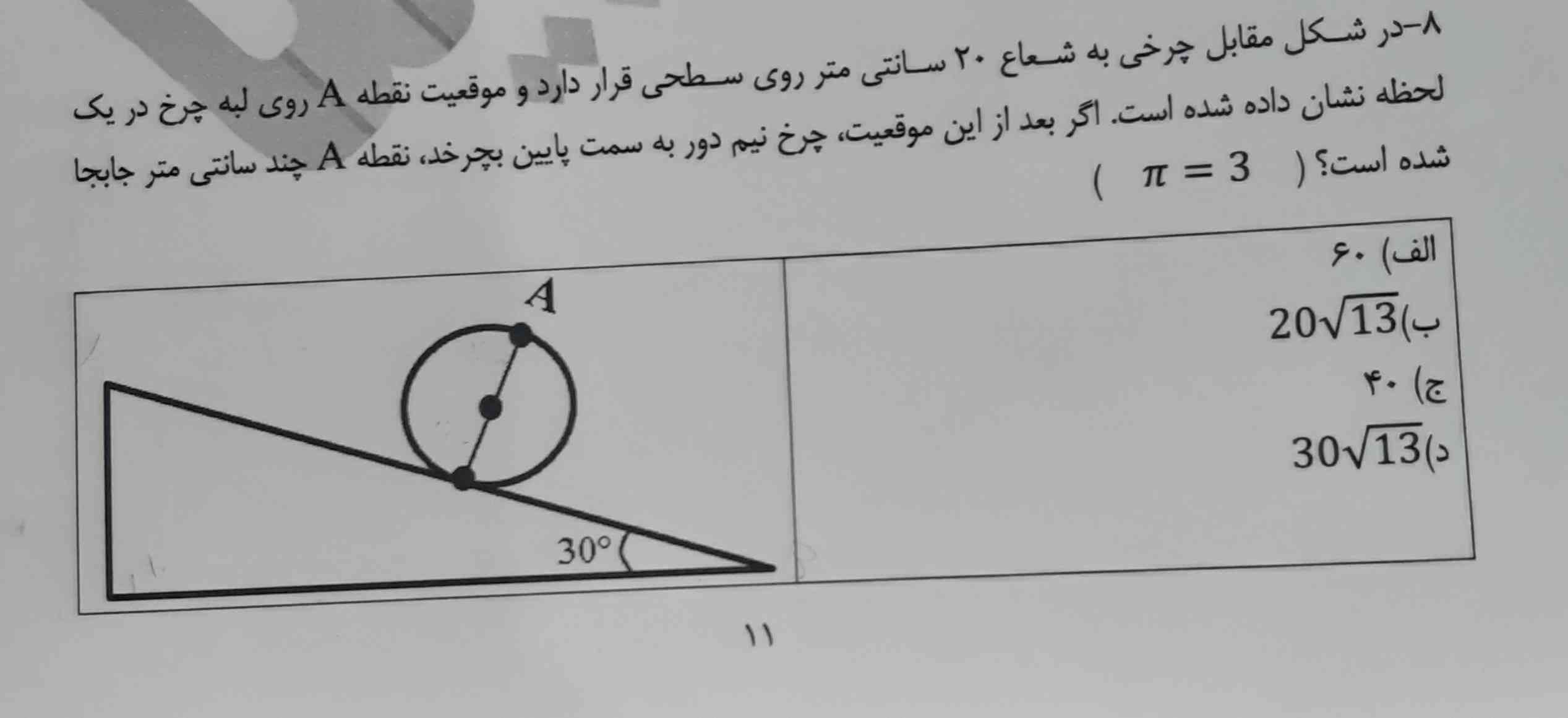 سوال رو کامل برام توضیح بدید