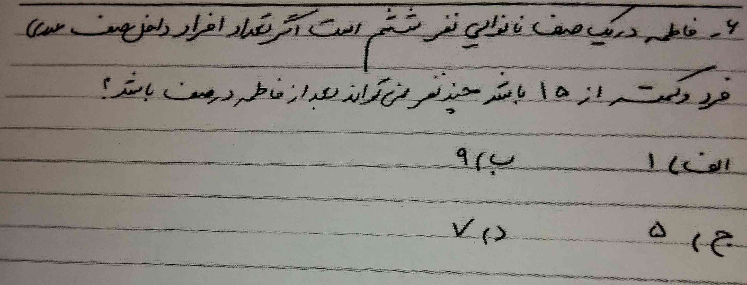 هر کس جواب بده معرکه داره