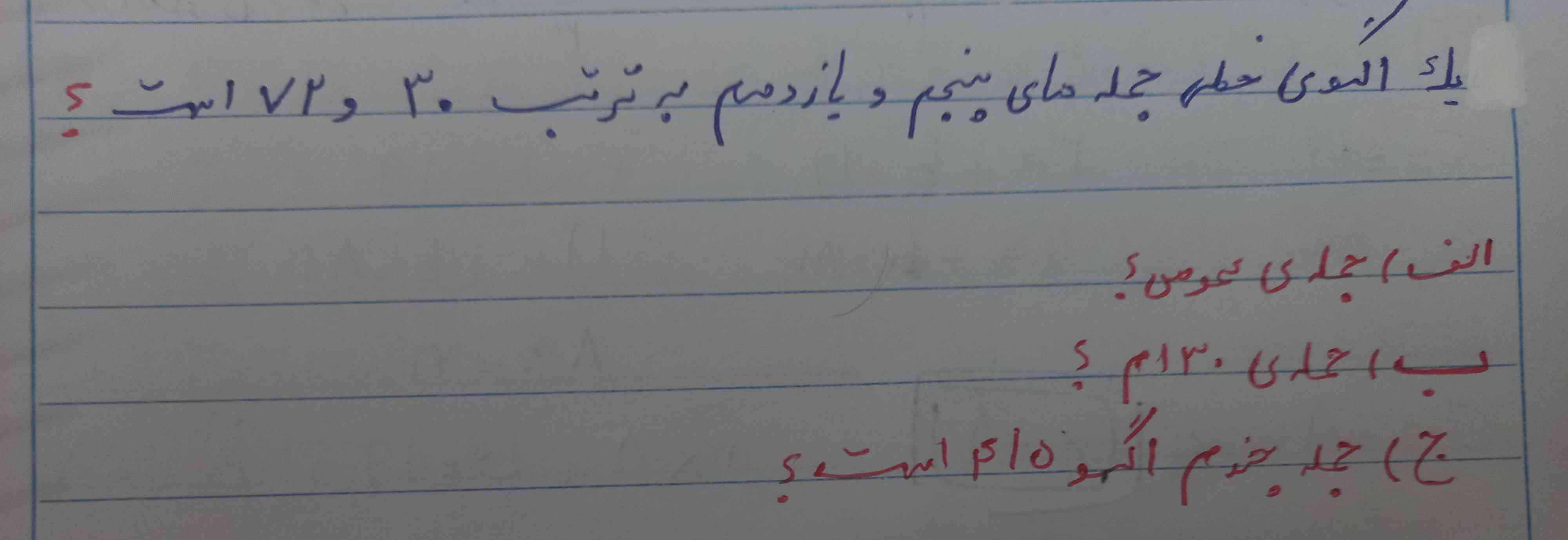 سلام لطفااااا جواب این سوالو با توضیح کوتاه بگید ؟ 
ممنون 
تاج میدم 