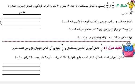 ممنون میشم این ۲تا سوال رو با توضیح کامل حل کنین 
هم معرکه میدم هم لایک میکنم