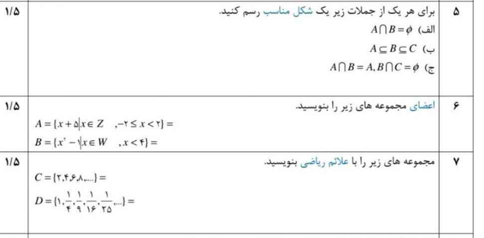 دوستان لطفاً اینا رو حل می کنید نیاز دارم .