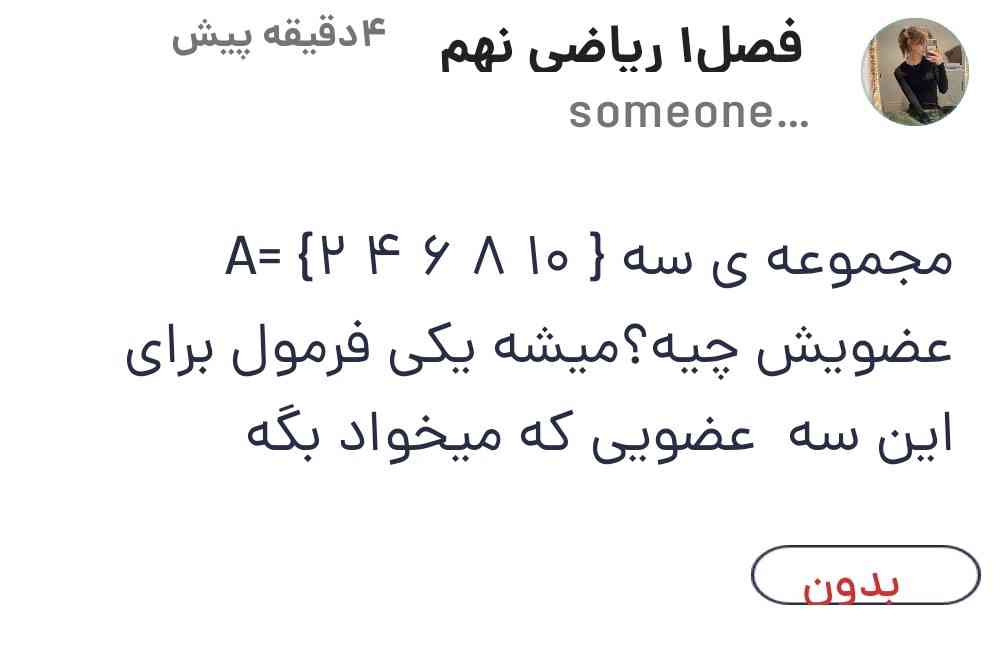 جواب میخوام =تاجججج