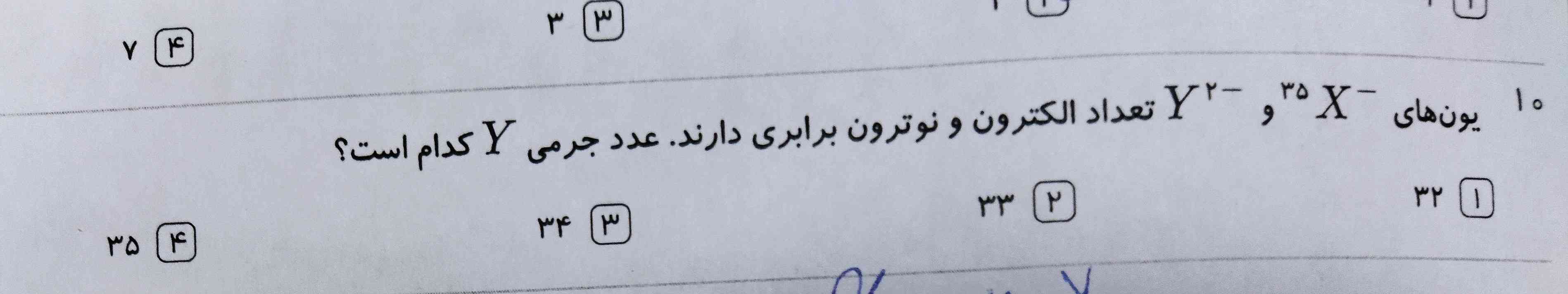 اگه این سوال رو بلدین لطفا واسم توضیح بدین تاج میدم