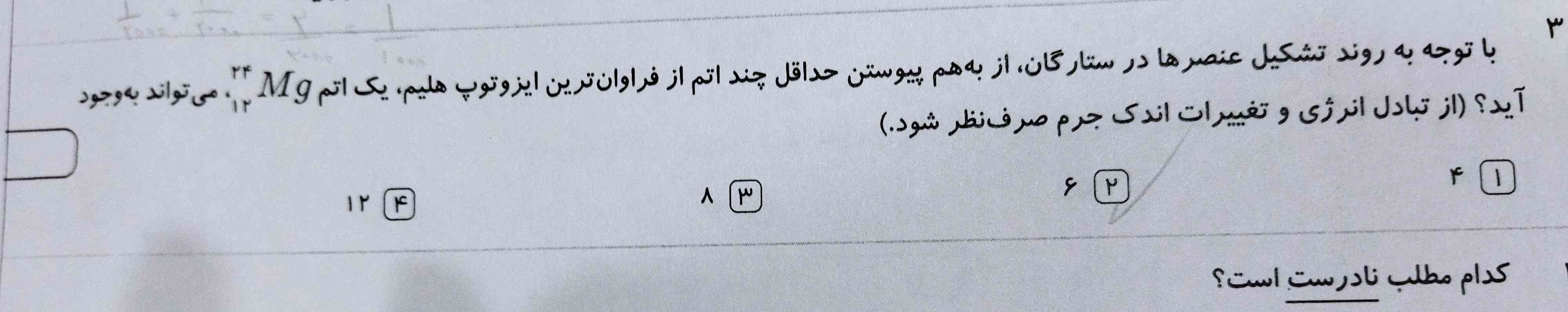 و اینکه این سوال جوابش همین میشه؟؟؟