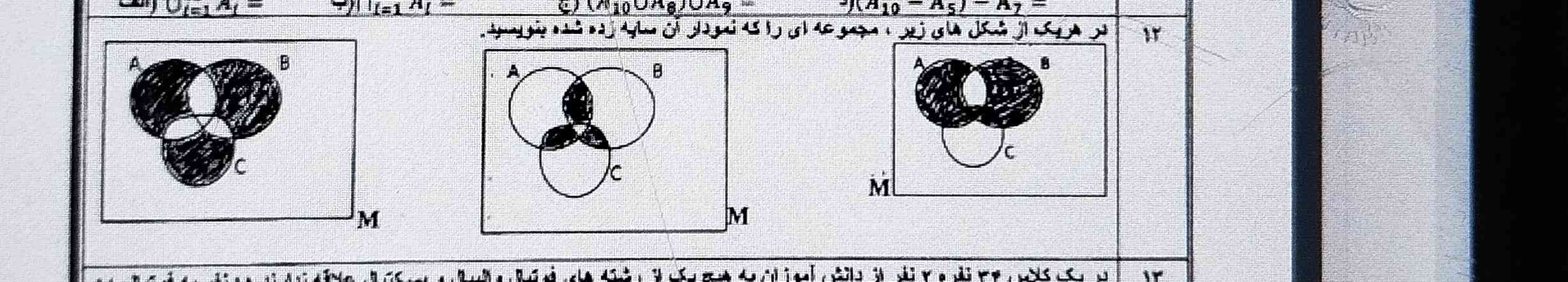 شنبه امتحان دارم لطفاً جواب بدید:)
تاججج میدم