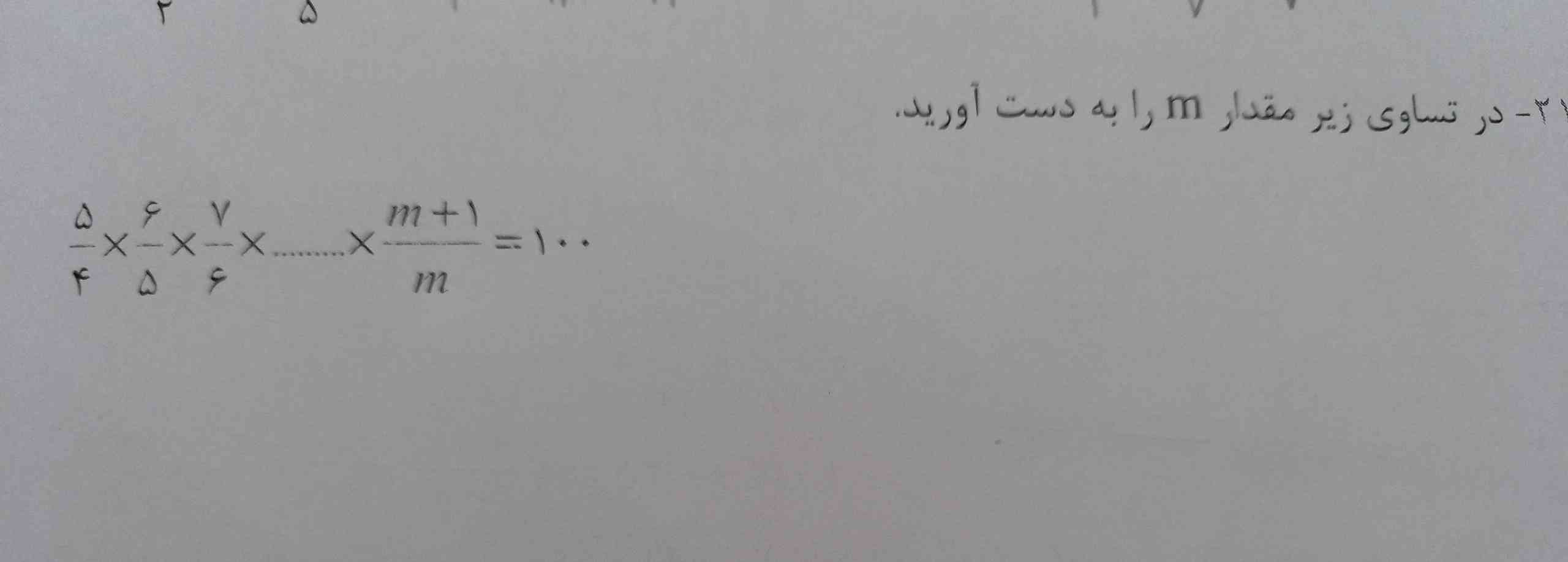 کسی جواب اینو میدونه؟
تاج میدم💗