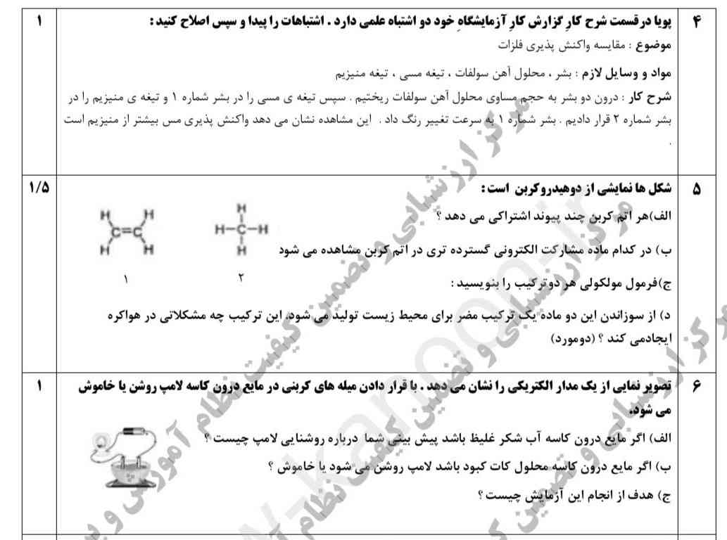 اینم بگین 