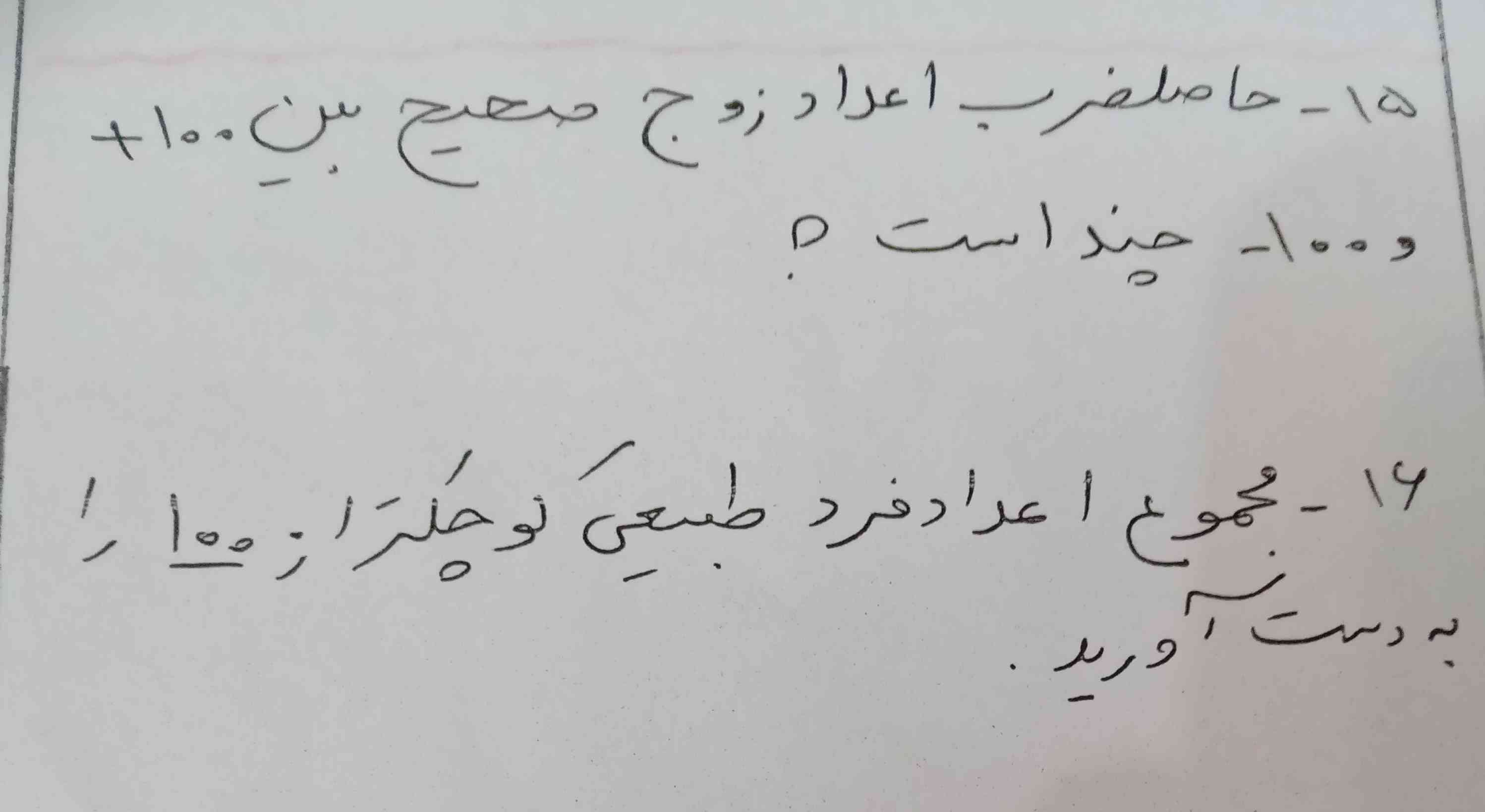 هرکی این دو سوال رو درست جواب بده و توضیح بده تاج میدم
خیلی ممنون🙏🙏