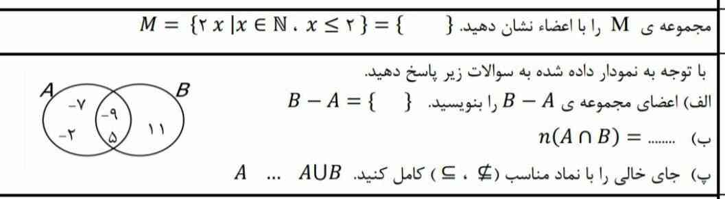 لطفا جواب بدید ۲۰دقیقه زمان دارم ترو کمکم کنید 