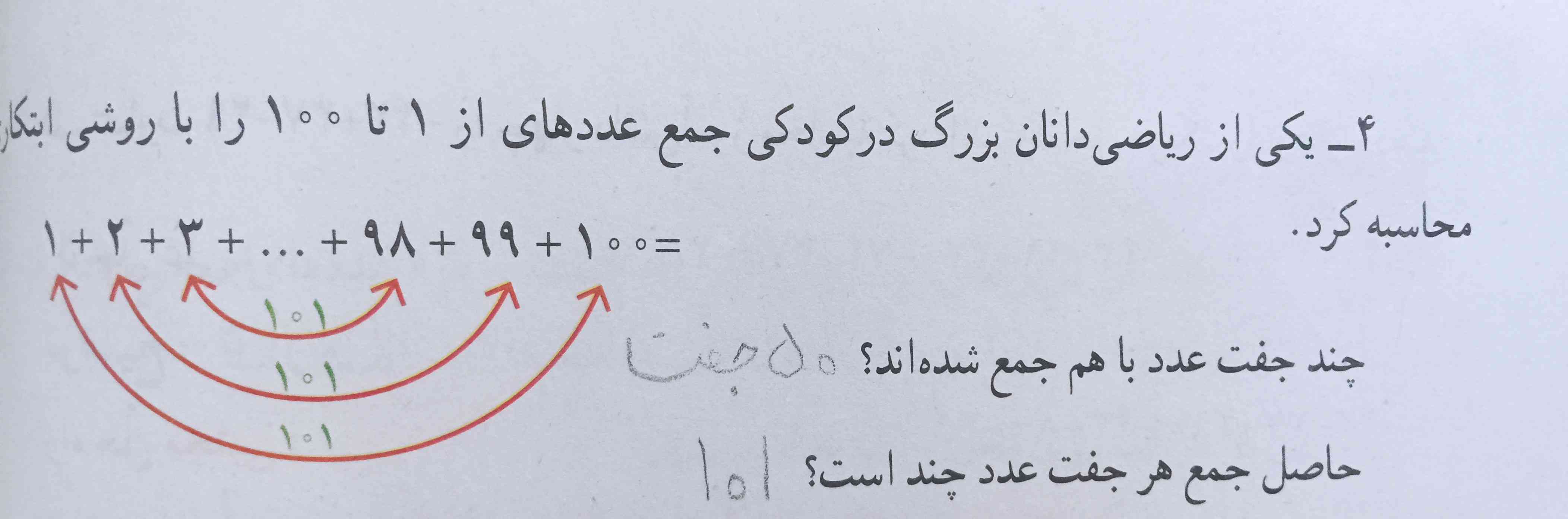 این سوال رو توضیح میدید . 
