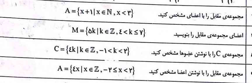 میشه اینا رو جواب بدید 